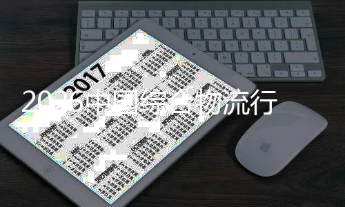 规从提升物流价值结构模扩化中国综合张行业性分到的